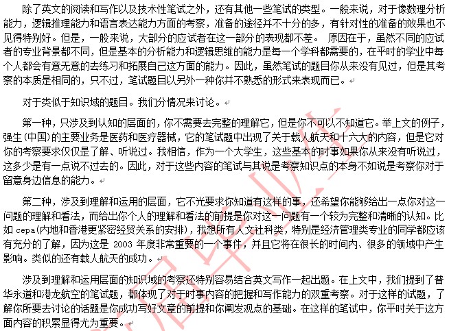 技術(shù)性筆試的準備