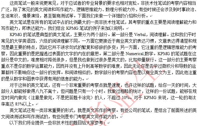 非技術(shù)性的筆試