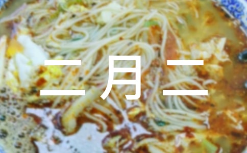 二月二大廟會(huì)六年級(jí)作文:讓時(shí)間定格在大廟會(huì)