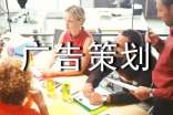 廣告策劃方案14篇