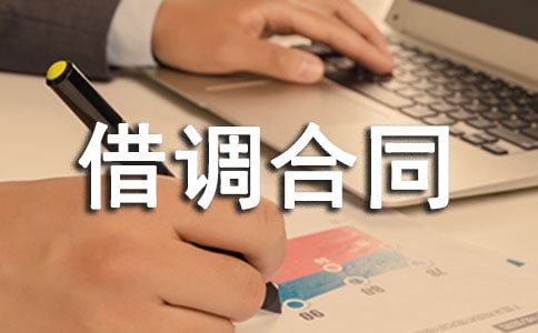 ���{(di��o)��ͬ��ô��(xi��)