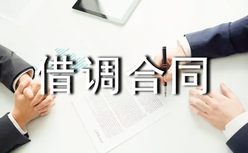 ���{(di��o)��ͬ����