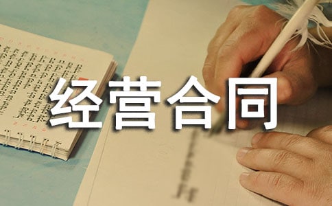 ί�н�(j��ng)�I(y��ng)��ͬ����(y��u)��