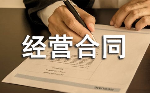 ���³а���(j��ng)�I��ͬ����