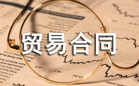 �����a(b��)���Q(m��o)�׺�ͬ10ƪ