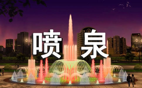 ��Ȫ�cˮ����(2ƪ)