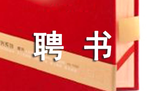 ����(y��ng)Ƹ�����ģ����\3ƪ��