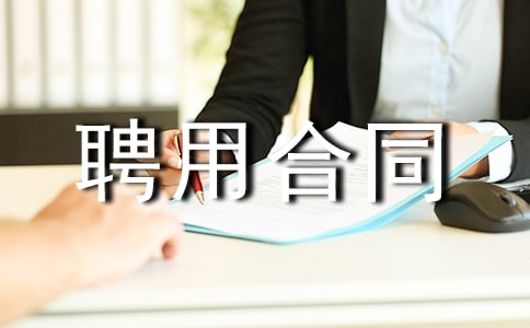 �R�r(sh��)��Ƹ�ú�ͬ����