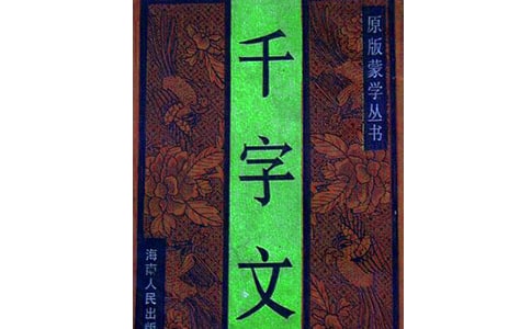 ��ƴ��ǧ����ԭ��