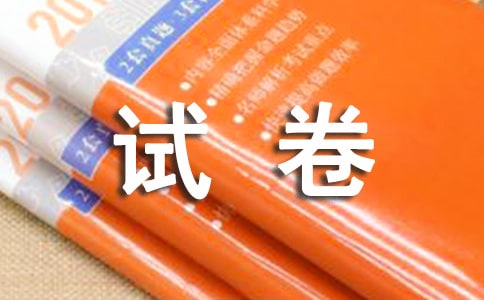 精選試卷作文600字合集六篇