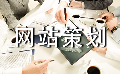 護膚品網站策劃書