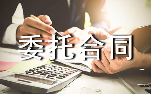 �������Uί�к�ͬ����