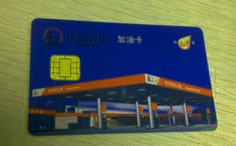 辦理加油卡委托書