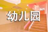 幼兒園門衛(wèi)管理制度13篇【集合】