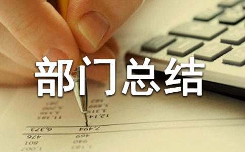 電教工作個人部門總結(精選20篇)