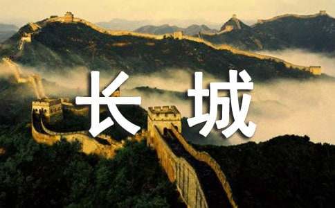 不到長(zhǎng)城非好漢九年級(jí)作文