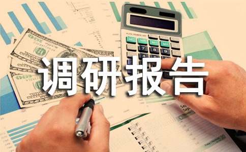 ����Դ�a(ch��n)�I(y��)�l(f��)չ���{(di��o)�Ј�(b��o)��