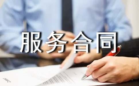 �ݳ�����(w��)��ͬ_�ݳ�����(w��)��ͬ����-����(w��)��ͬ