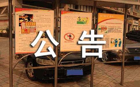 北京市建設(shè)工程質(zhì)量管理條例 實行公告