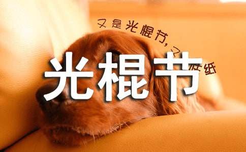 ����11.11�����(ji��)�����f�f