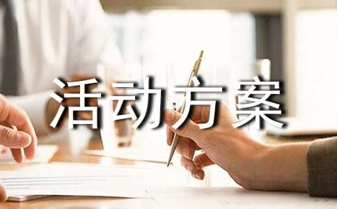 2025年現(xiàn)場抽獎活動方案(精選11篇)