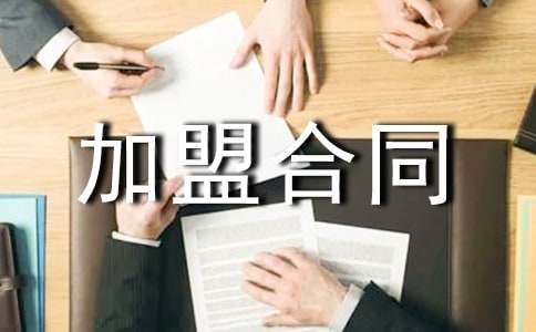 ���ӵ���˺�ͬ