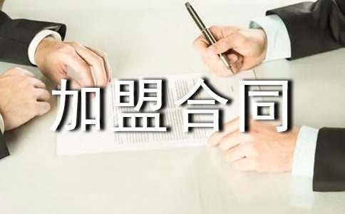 ʳƷ���۵���˺�ͬ���������x11ƪ��