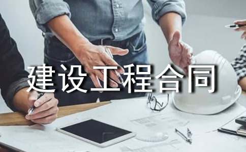 監(jiān)理工程師建設(shè)工程合同管理考前訓(xùn)練