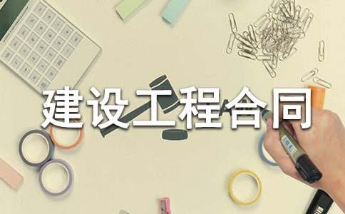 ���������O(sh��)���̺�ͬ