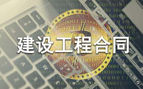 ���O(sh��)���̺�ͬ����2017��(xi��)