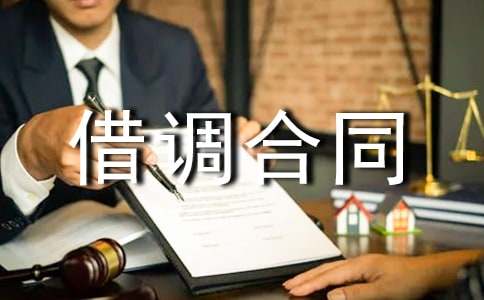 ���½��{(di��o)��ͬ��