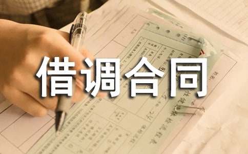 ���P(gu��n)���{(di��o)��ͬ