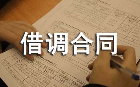 �ˆT���{(di��o)��ͬ(14ƪ)