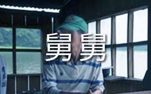 ���ģ��ҵ��ڄڵľ˾�