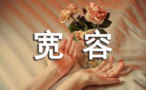 楚王的寬容的寓言故事