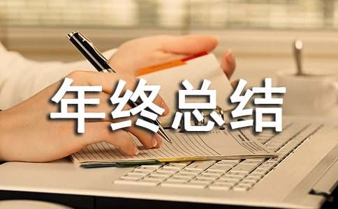 【必備】保安個(gè)人年終總結(jié)4篇