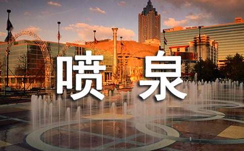 ������Ȫ����300��