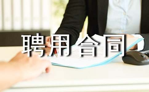 �|(zh��)�zƸ�ú�ͬ 5ƪ