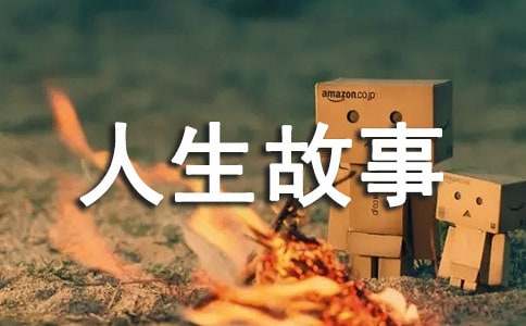 殘奧會冠軍盛玉紅百折不饒的人生故事