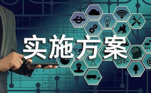 2017“防震減災”應急疏散演練實施方案