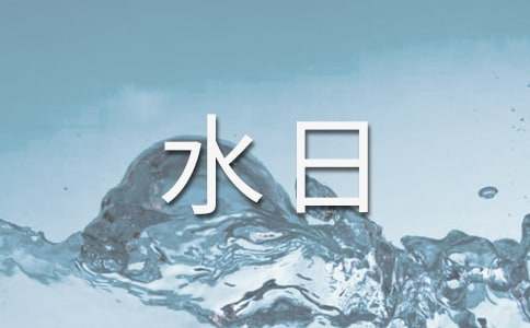 ������ˮ�ա�������Ӻ���