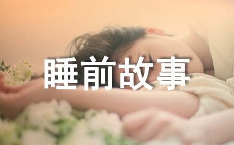 ͯԒ����˯ǰ����