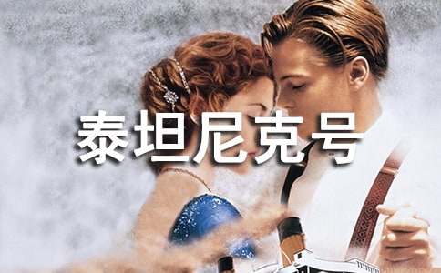 �^��̩̹���̖ Titanic���и�1000��