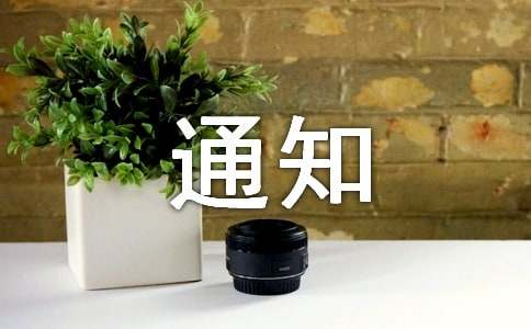 Ӈ�����֪ͨ