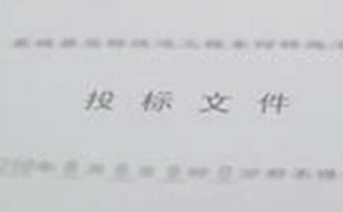 Ͷ��(bi��o)ί�к�ͬ