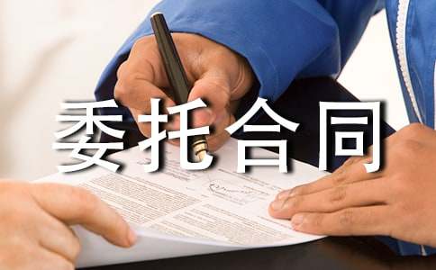 �ڙ�(qu��n)ί�к�ͬ15ƪ