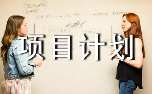 �(xi��ng)ĿӋ(j��)����[ͨ��15ƪ]