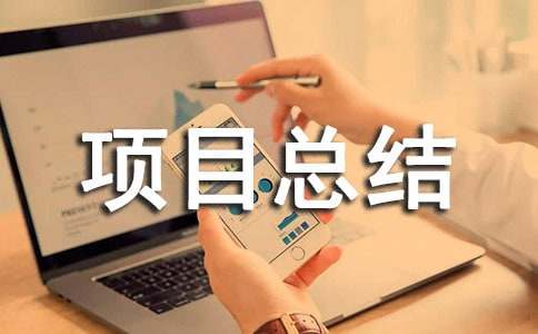 ��(g��)���(xi��ng)Ŀ���Y(ji��)����