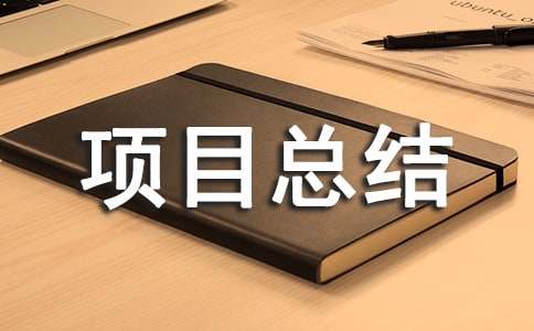 �O(ji��n)������(xi��ng)Ŀ���Y(ji��)ͨ��