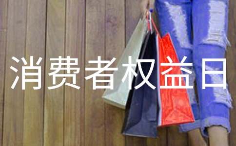 �l(xi��ng)�(zh��n)�e�O�_չ315���H���M(f��i)�ߙ�(qu��n)�����������(d��ng)����(b��o)